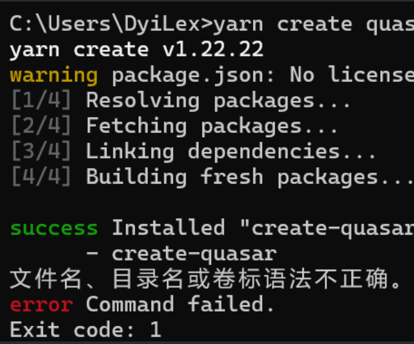 Yarn初安装使用，竟出现这种事？！